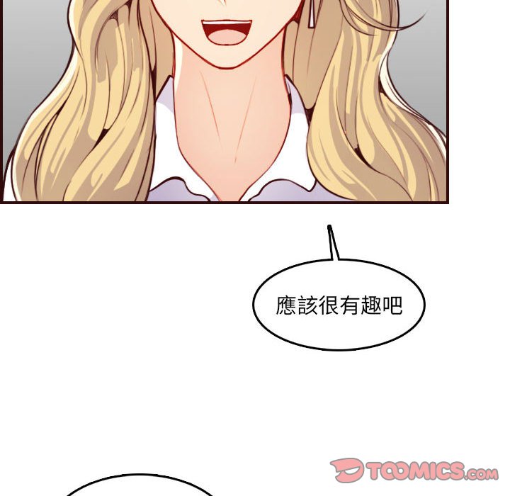 我媽是女大生 第69章 第29页