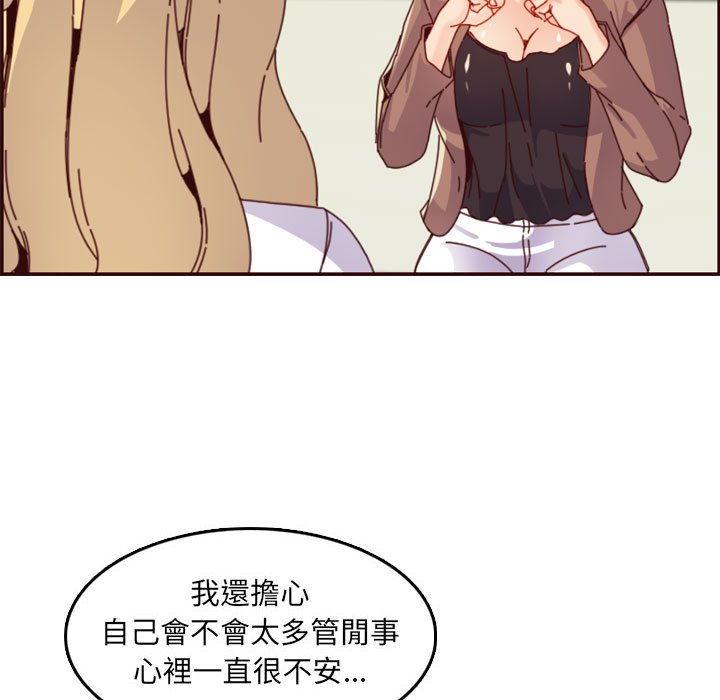 我媽是女大生 第69章 第40页