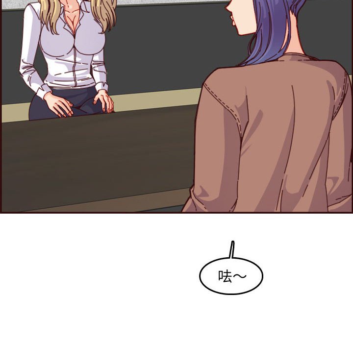 我媽是女大生 第69章 第19页