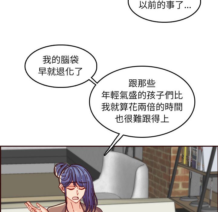 我媽是女大生 第69章 第33页