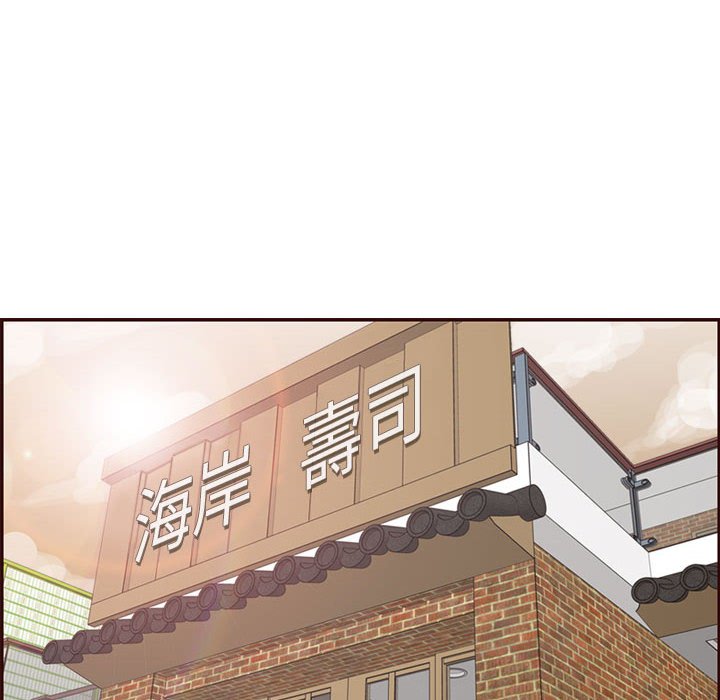 我媽是女大生 第69章 第78页