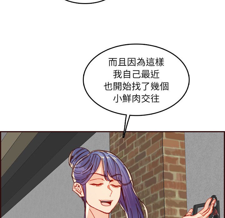 我媽是女大生 第69章 第46页