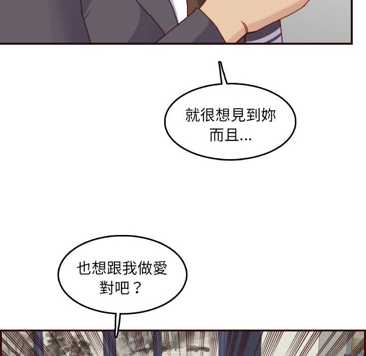 我媽是女大生 第69章 第88页