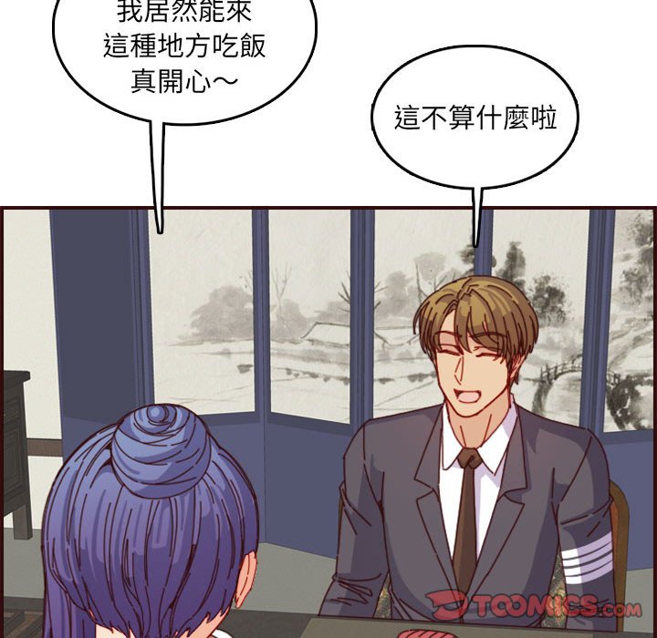 我媽是女大生 第69章 第44页
