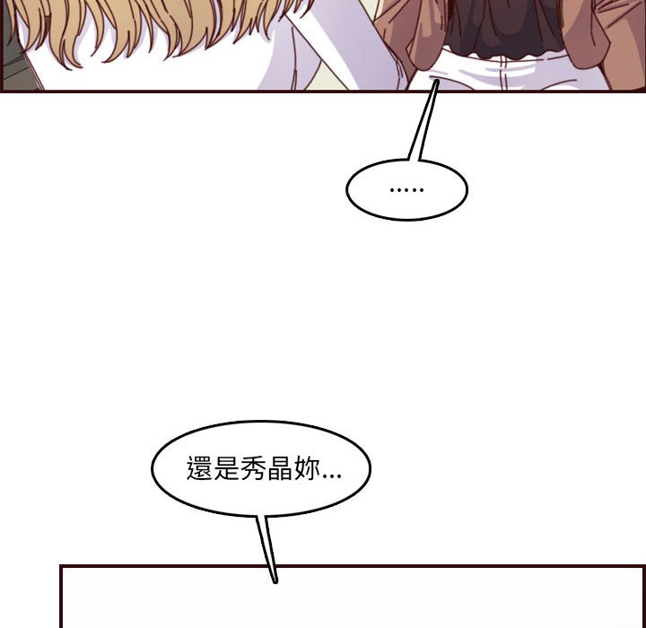 我媽是女大生 第69章 第68页