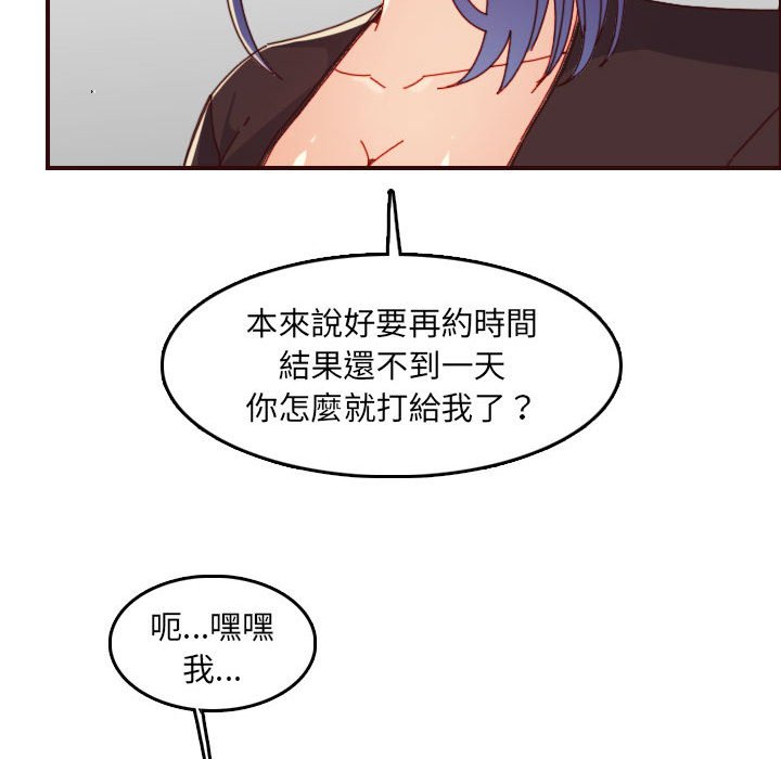 我媽是女大生 第69章 第47页