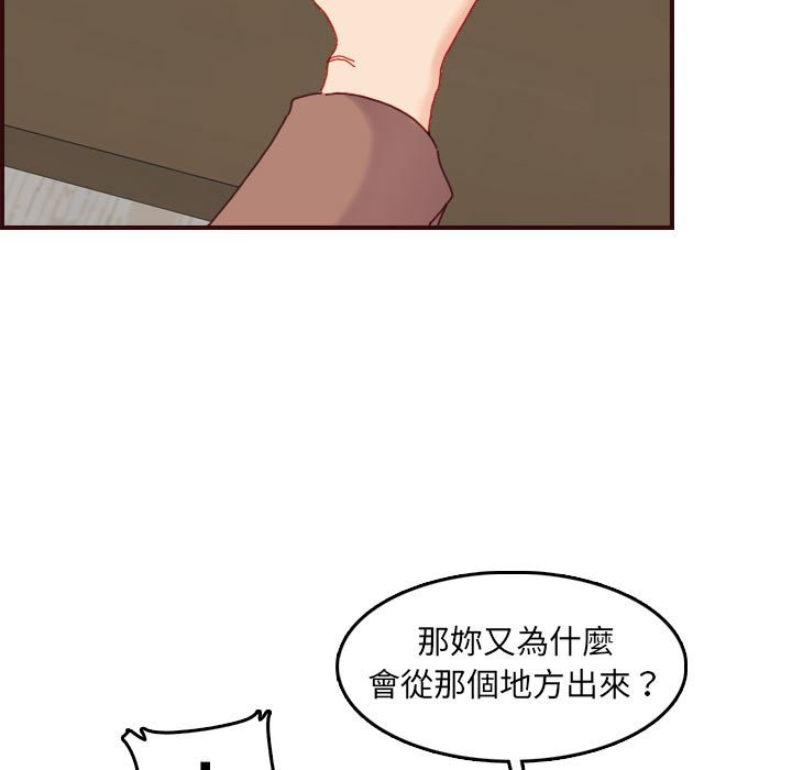 我媽是女大生 第69章 第51页