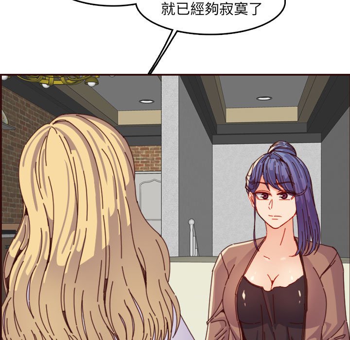 我媽是女大生 第69章 第67页