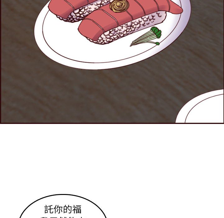 我媽是女大生 第69章 第64页
