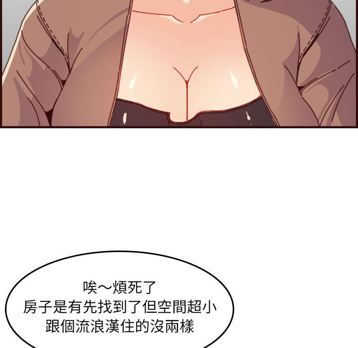 我媽是女大生 第69章 第62页