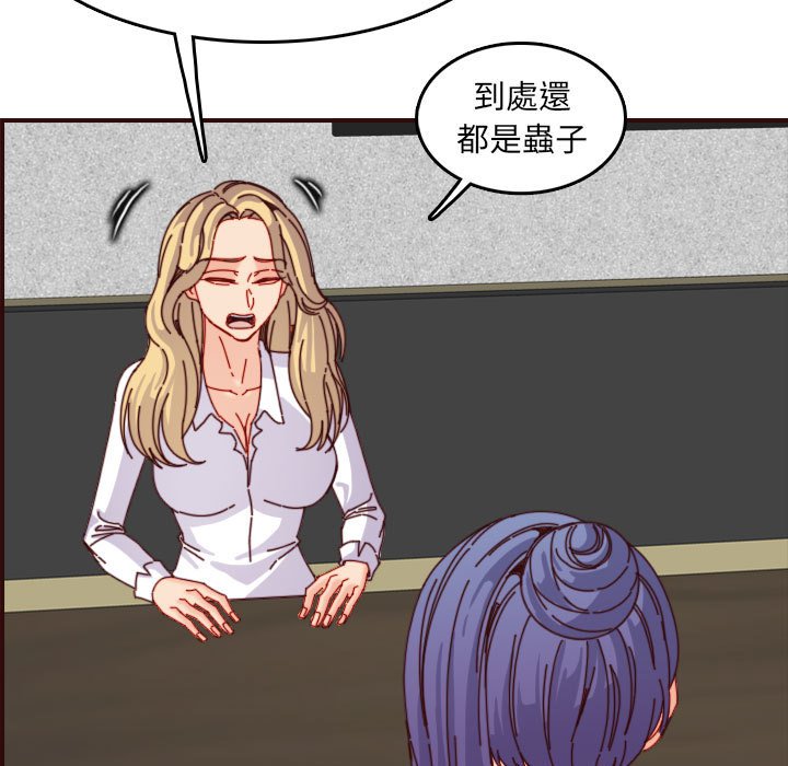 我媽是女大生 第69章 第57页