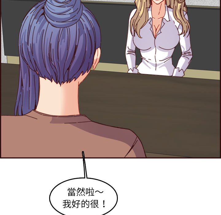 我媽是女大生 第69章 第45页
