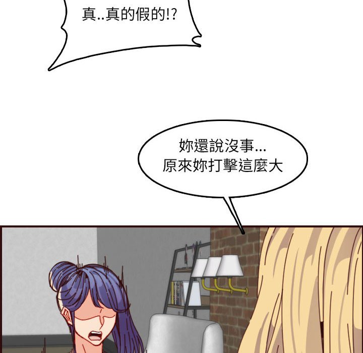 我媽是女大生 第69章 第48页