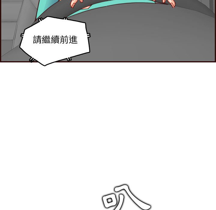 我媽是女大生 第69章 第99页