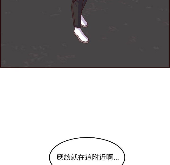 我媽是女大生 第69章 第97页