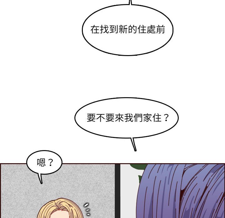 我媽是女大生 第69章 第70页