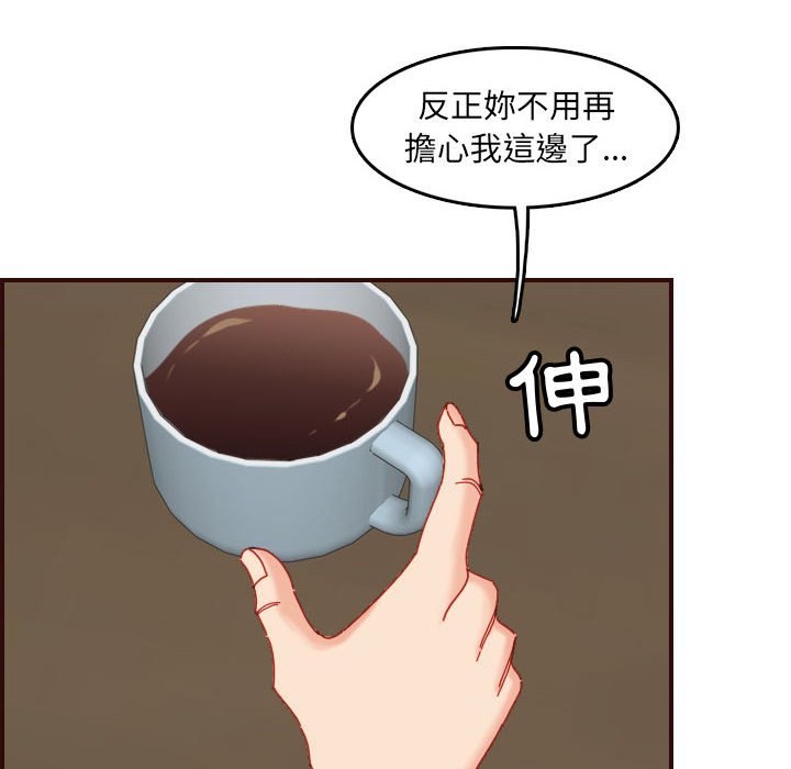 我媽是女大生 第69章 第50页