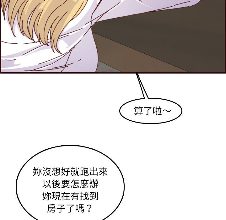 我媽是女大生 第69章 第60页