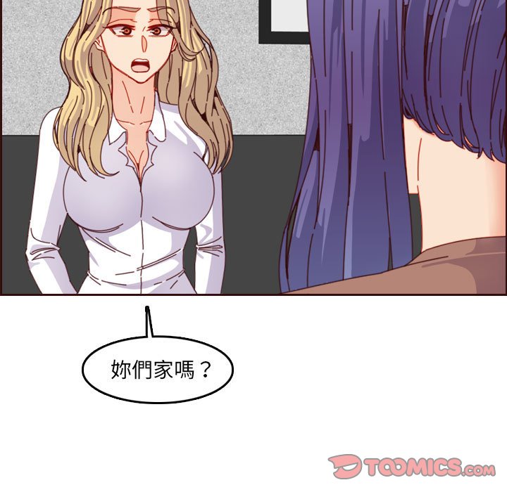 我媽是女大生 第69章 第71页