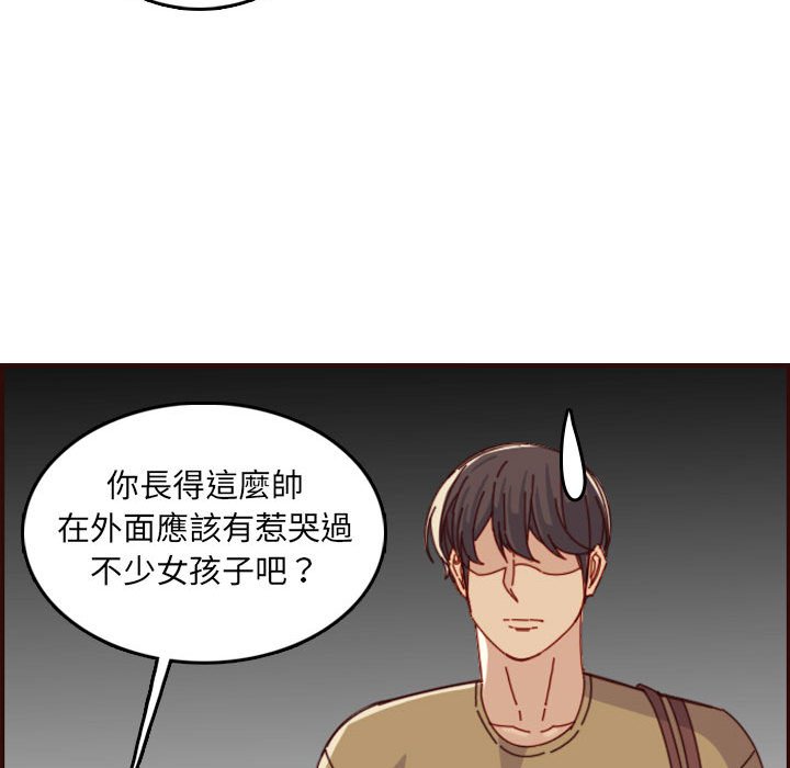 我媽是女大生 第69章 第111页