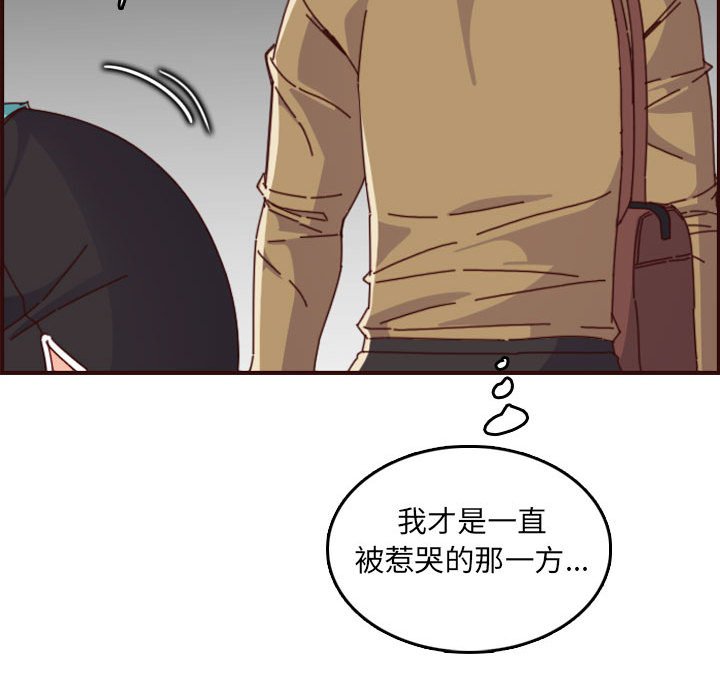 我媽是女大生 第69章 第112页