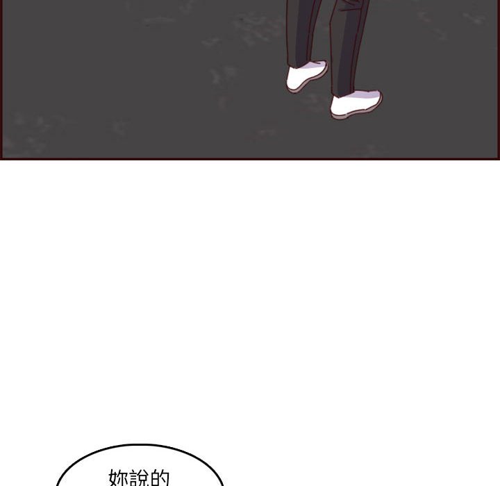 我媽是女大生 第69章 第101页