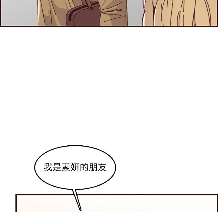 我媽是女大生 第69章 第105页