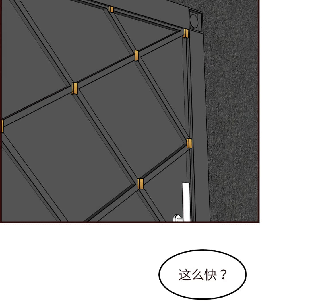 我媽是女大生 第60章 第7页