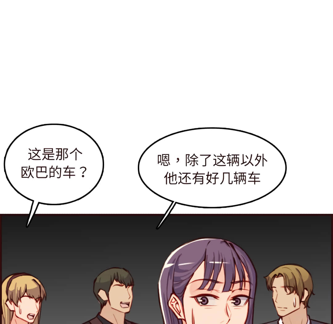 我媽是女大生 第60章 第49页
