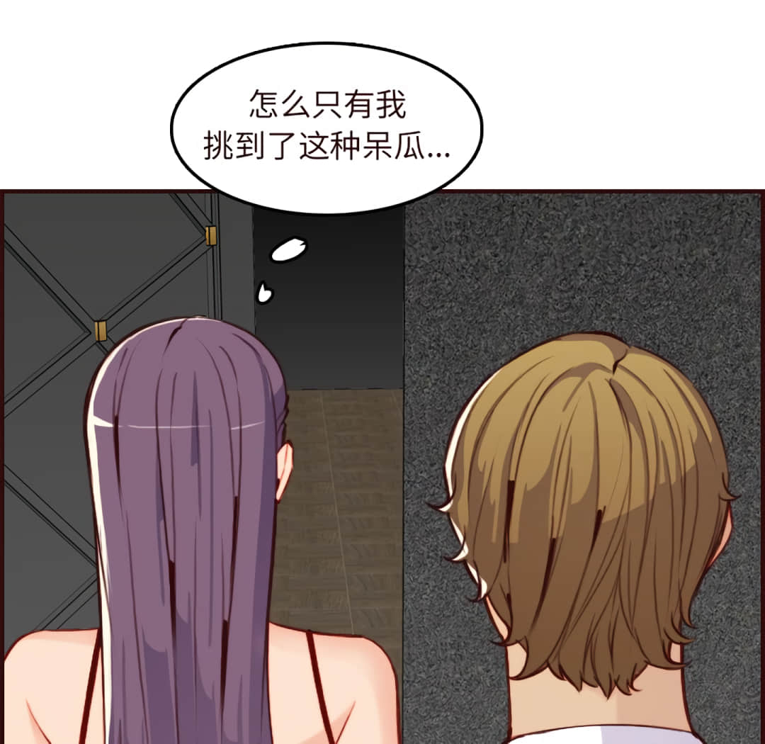 我媽是女大生 第60章 第3页