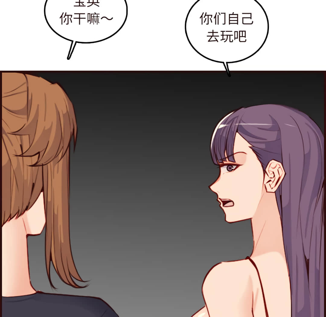 我媽是女大生 第60章 第5页