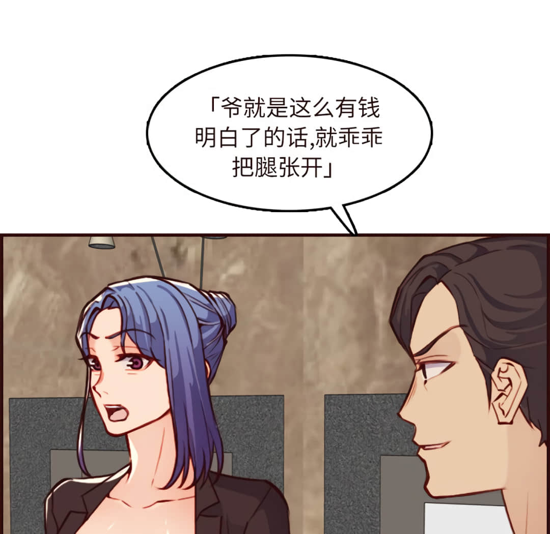 我媽是女大生 第60章 第77页
