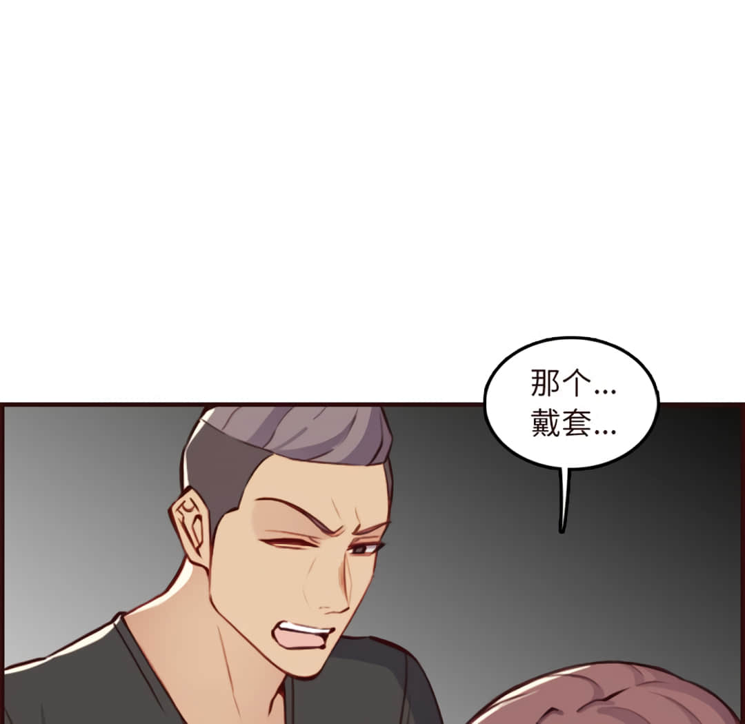 我媽是女大生 第60章 第107页