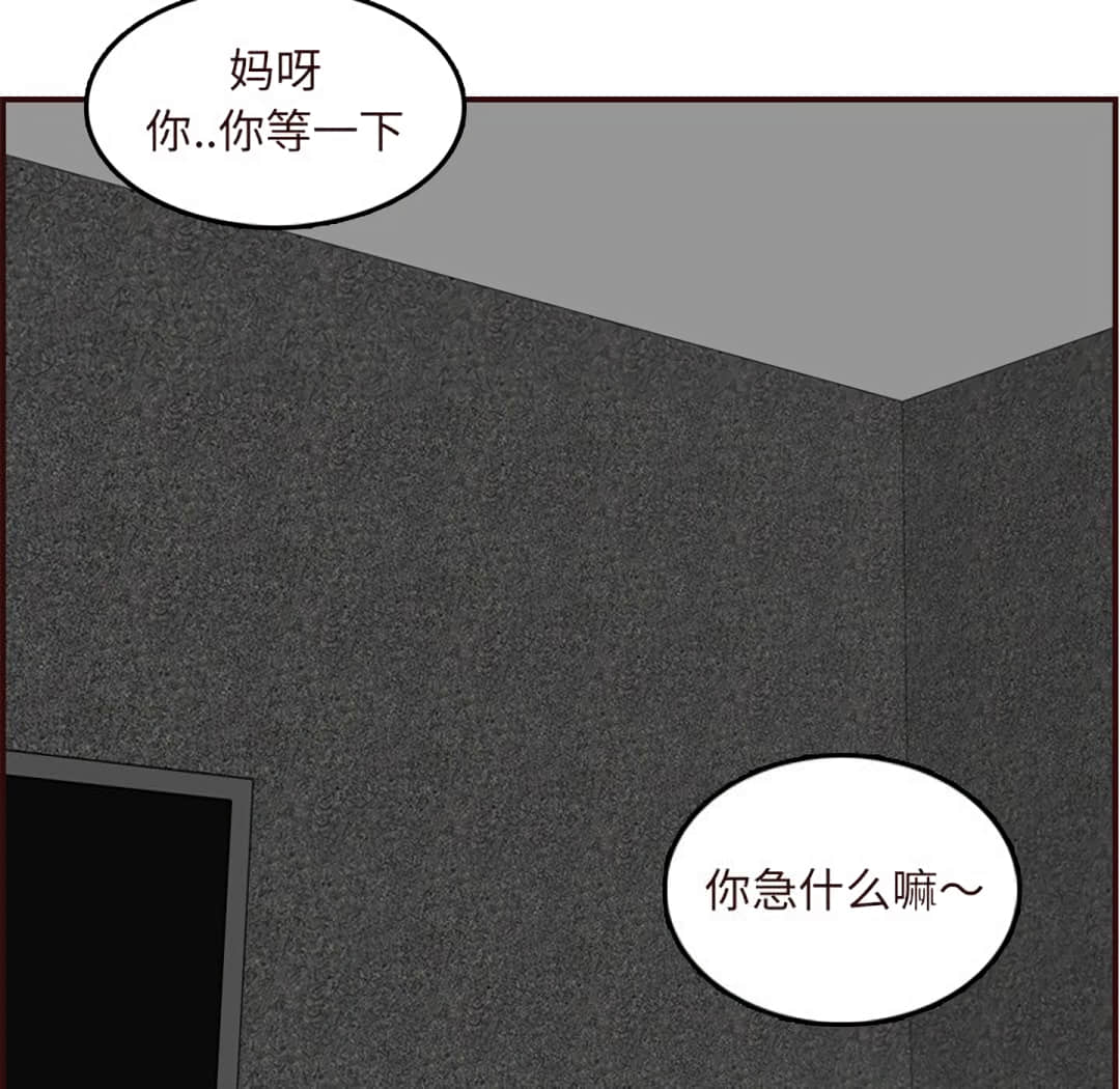 我媽是女大生 第60章 第102页