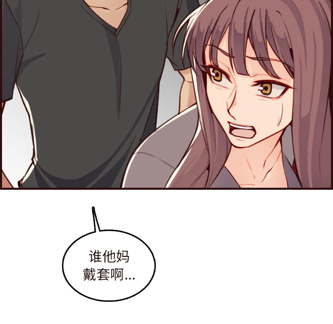 我媽是女大生 第60章 第108页