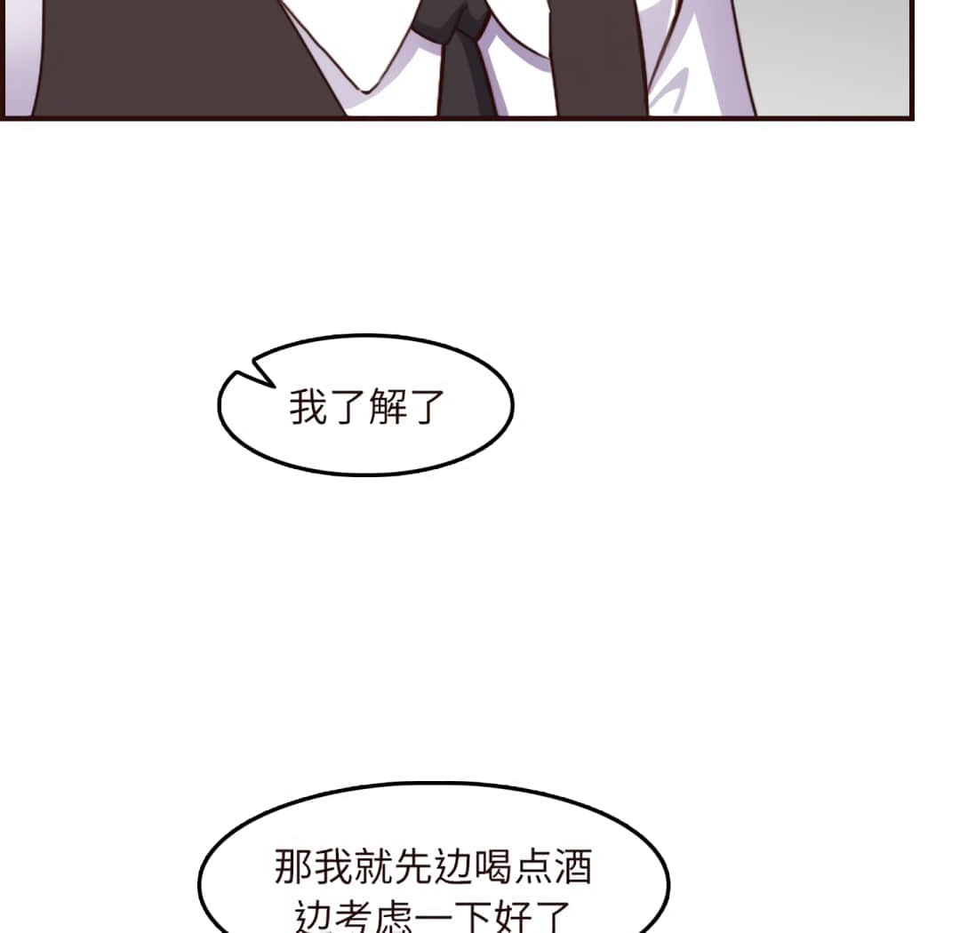 我媽是女大生 第60章 第90页
