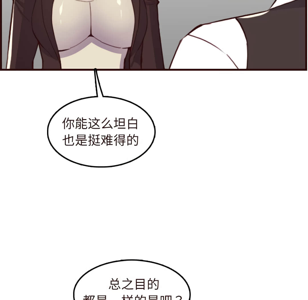 我媽是女大生 第60章 第86页
