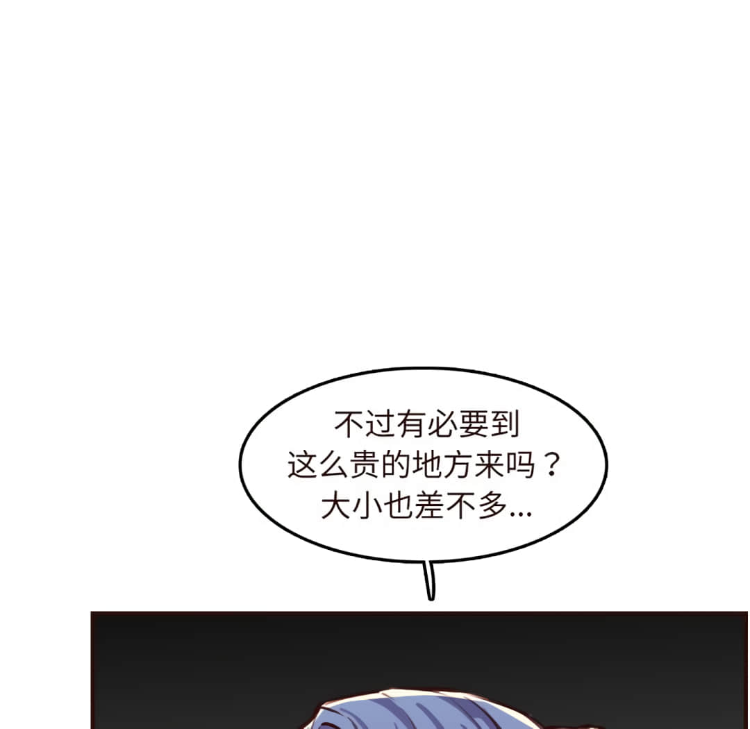 我媽是女大生 第60章 第71页