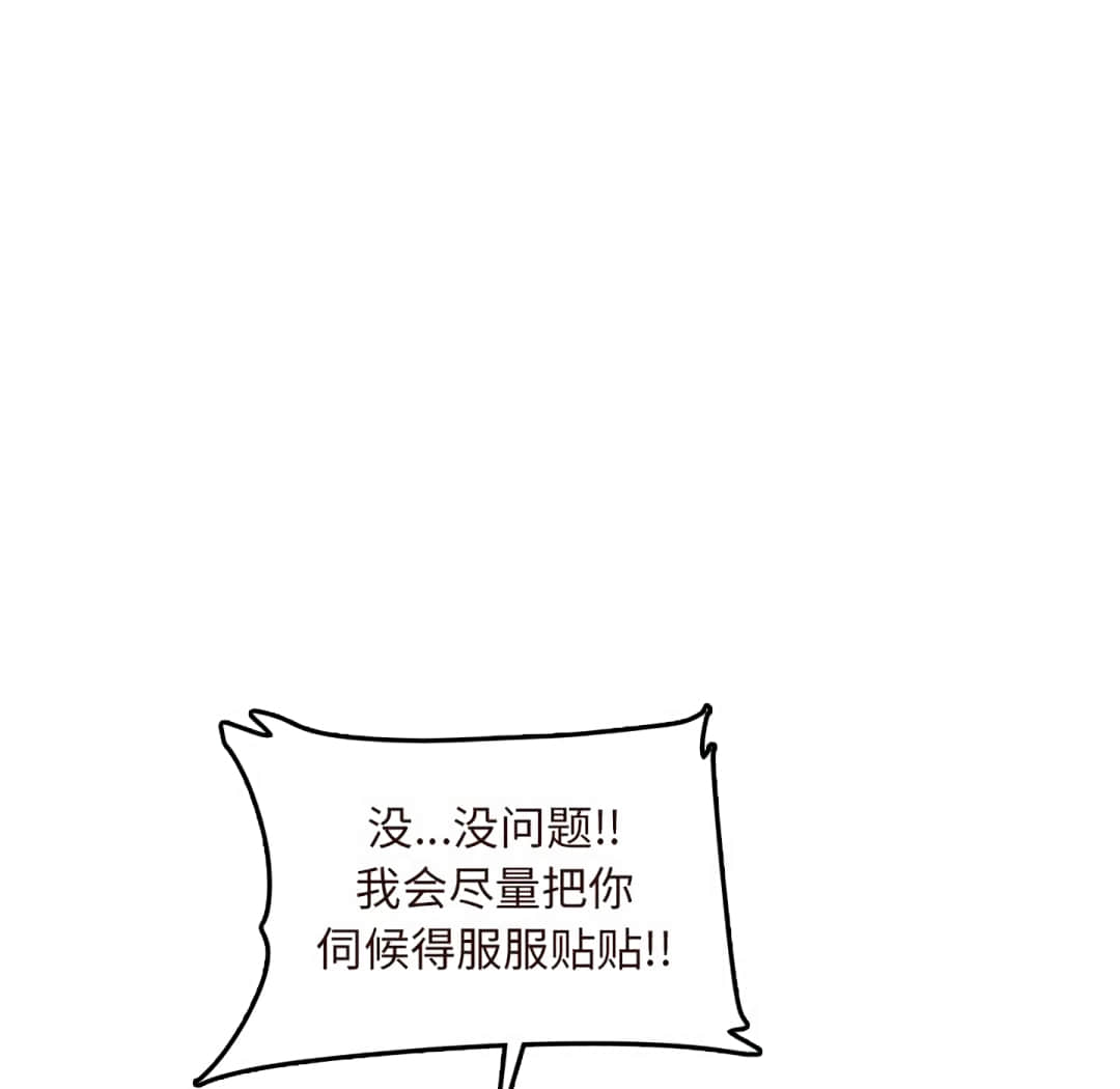 我媽是女大生 第60章 第94页