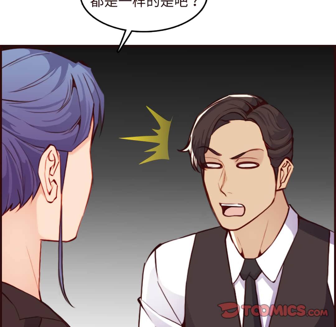 我媽是女大生 第60章 第87页