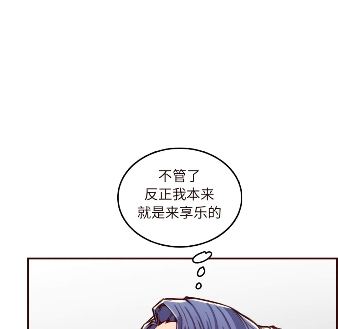 我媽是女大生 第60章 第98页