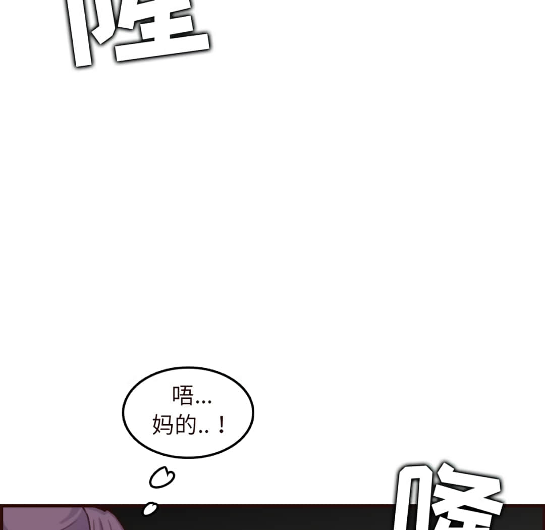 我媽是女大生 第60章 第60页