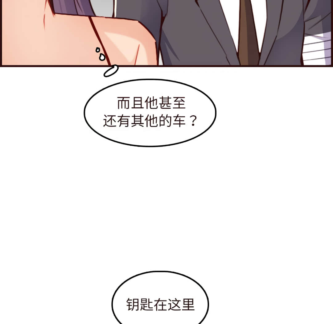 我媽是女大生 第60章 第54页