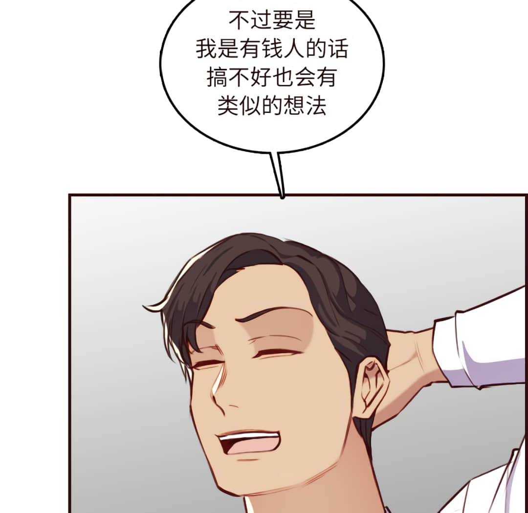 我媽是女大生 第60章 第83页