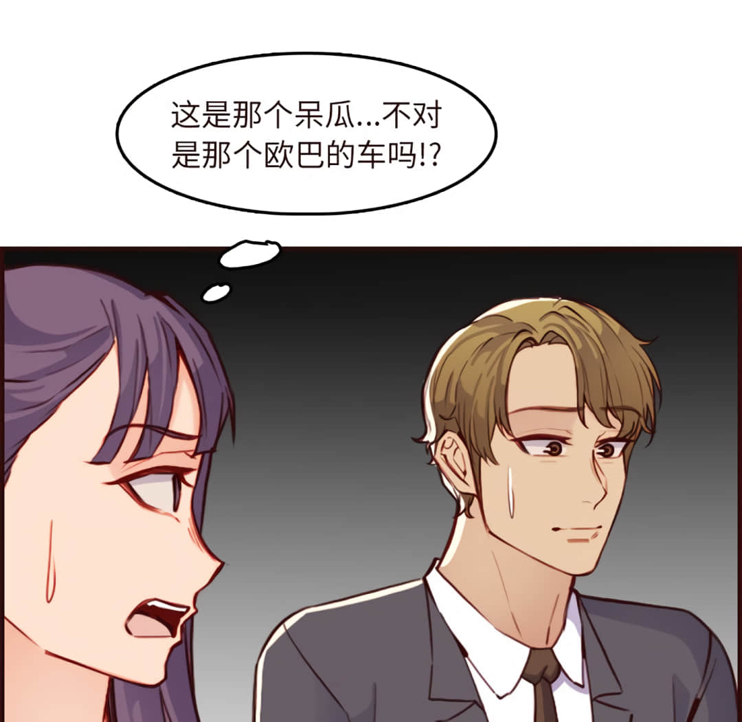 我媽是女大生 第60章 第53页