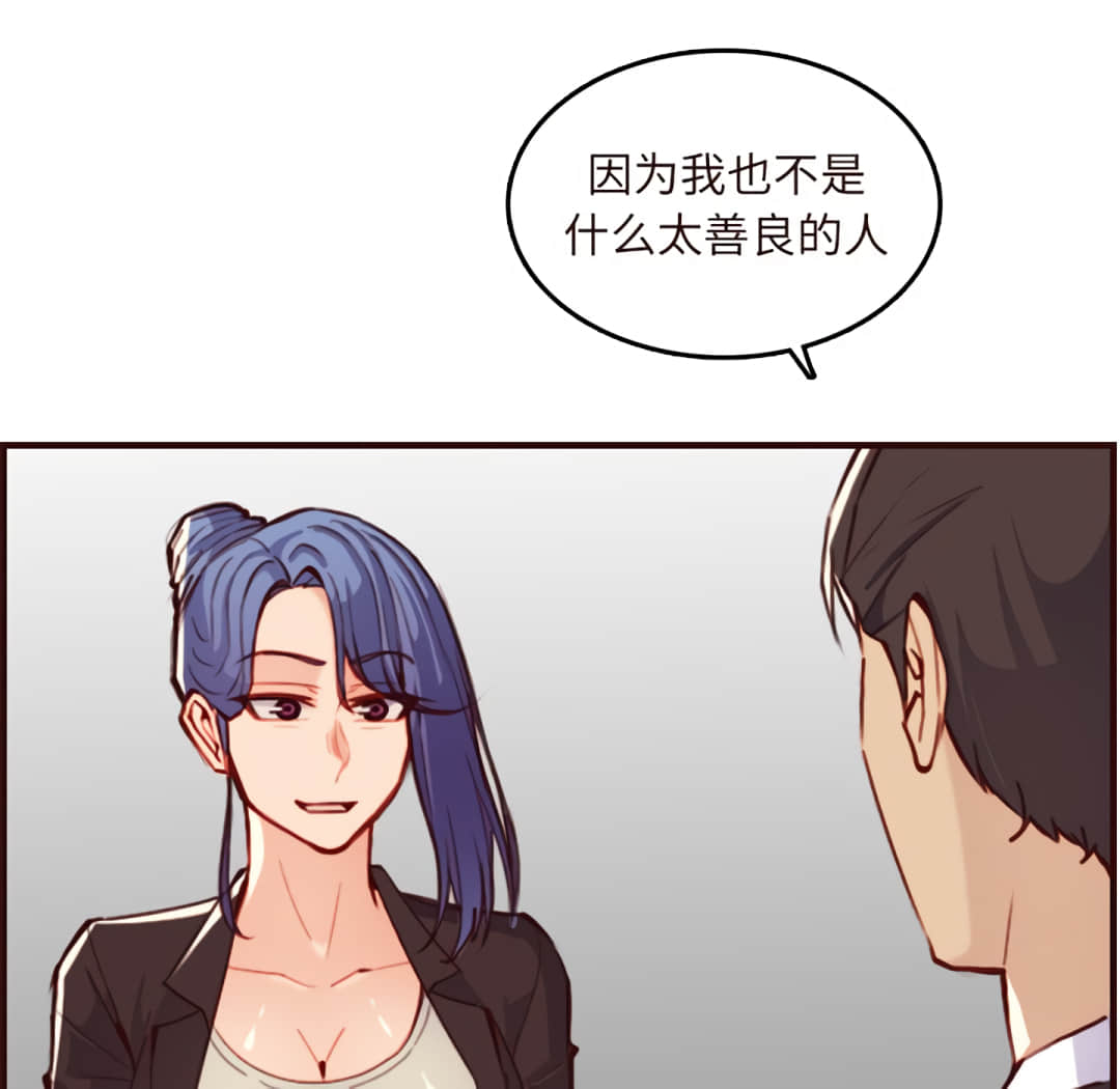 我媽是女大生 第60章 第85页