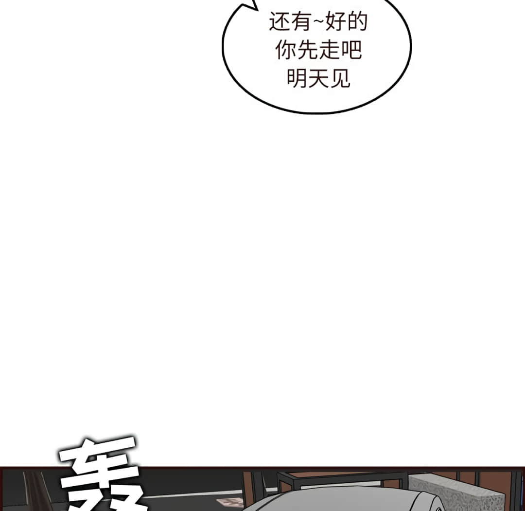 我媽是女大生 第60章 第58页