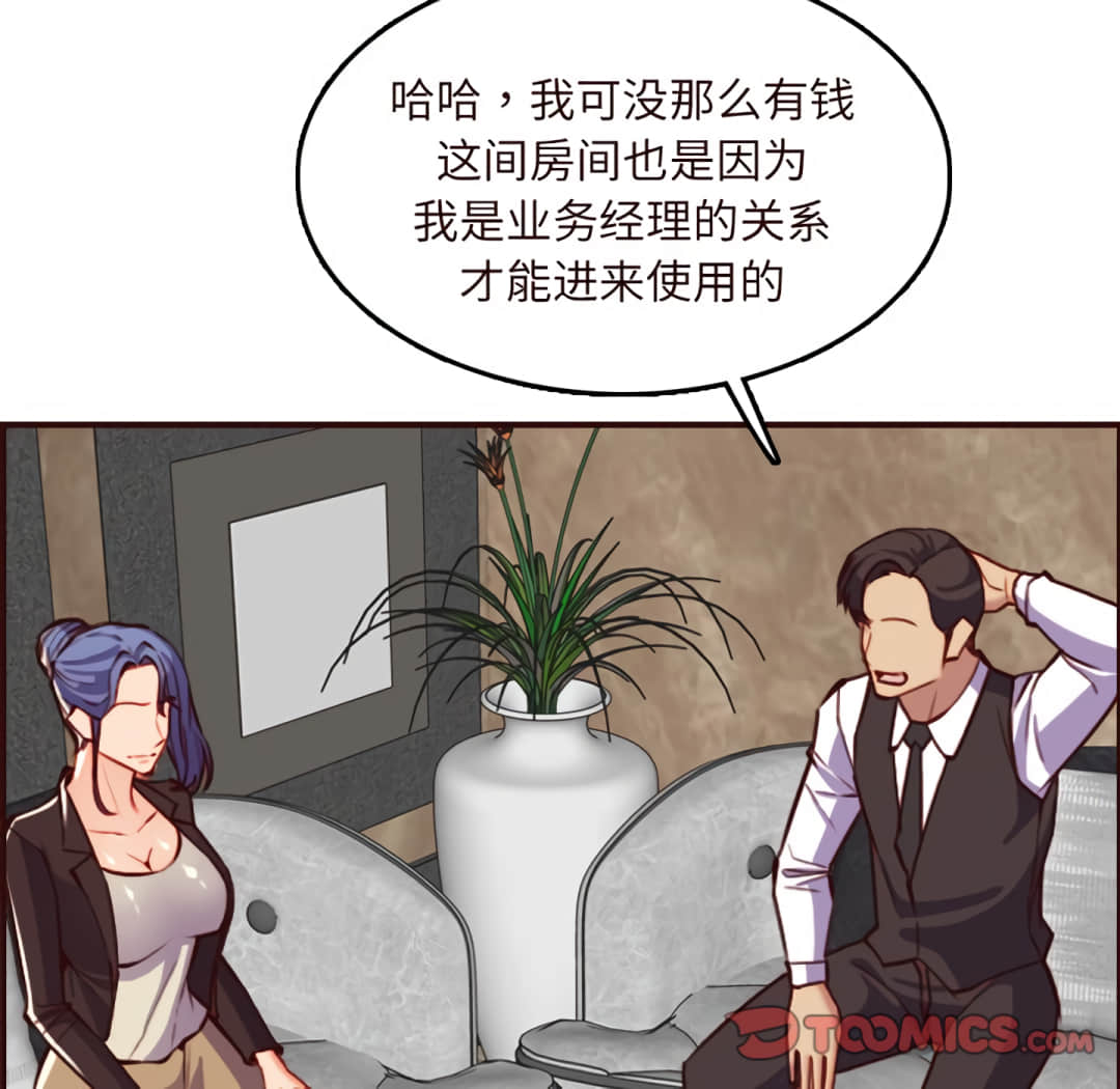 我媽是女大生 第60章 第81页