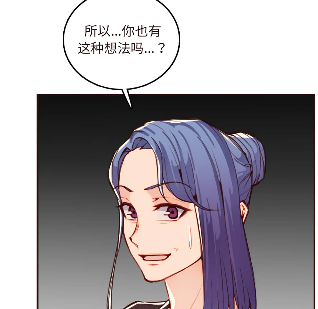 我媽是女大生 第60章 第79页