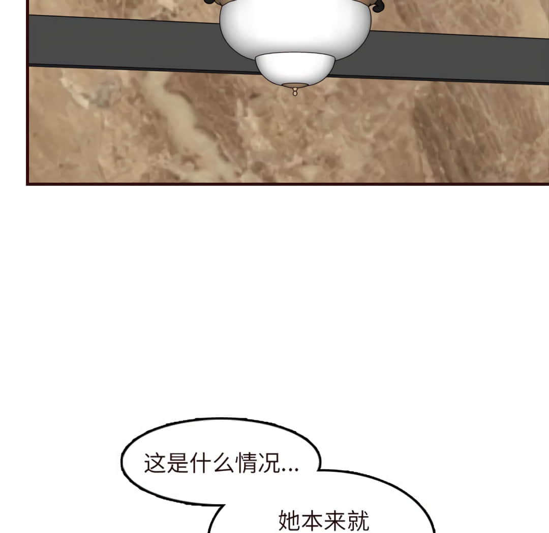 我媽是女大生 第60章 第124页